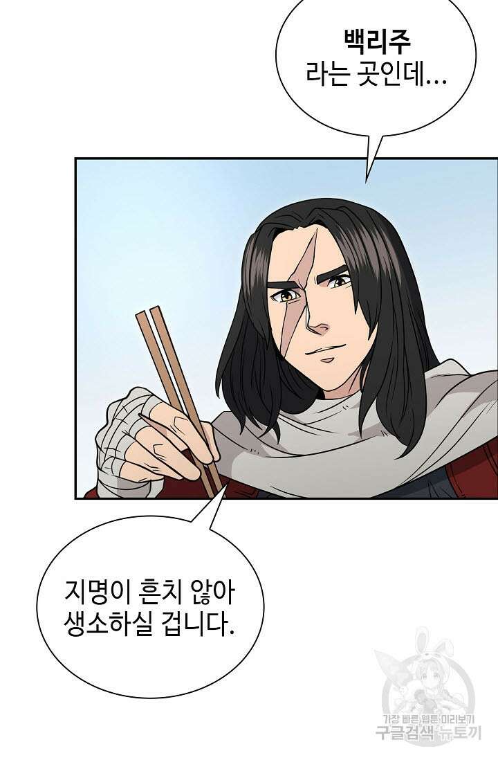 검마도 57화 18