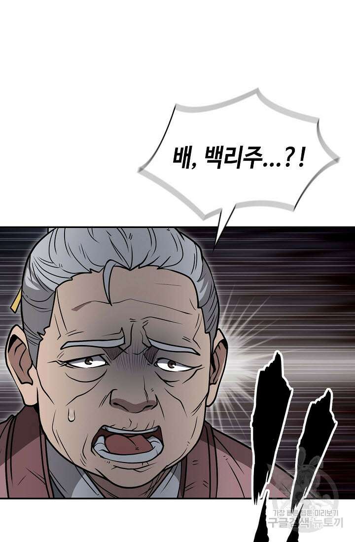검마도 57화 19