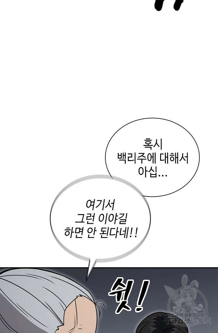 검마도 57화 20