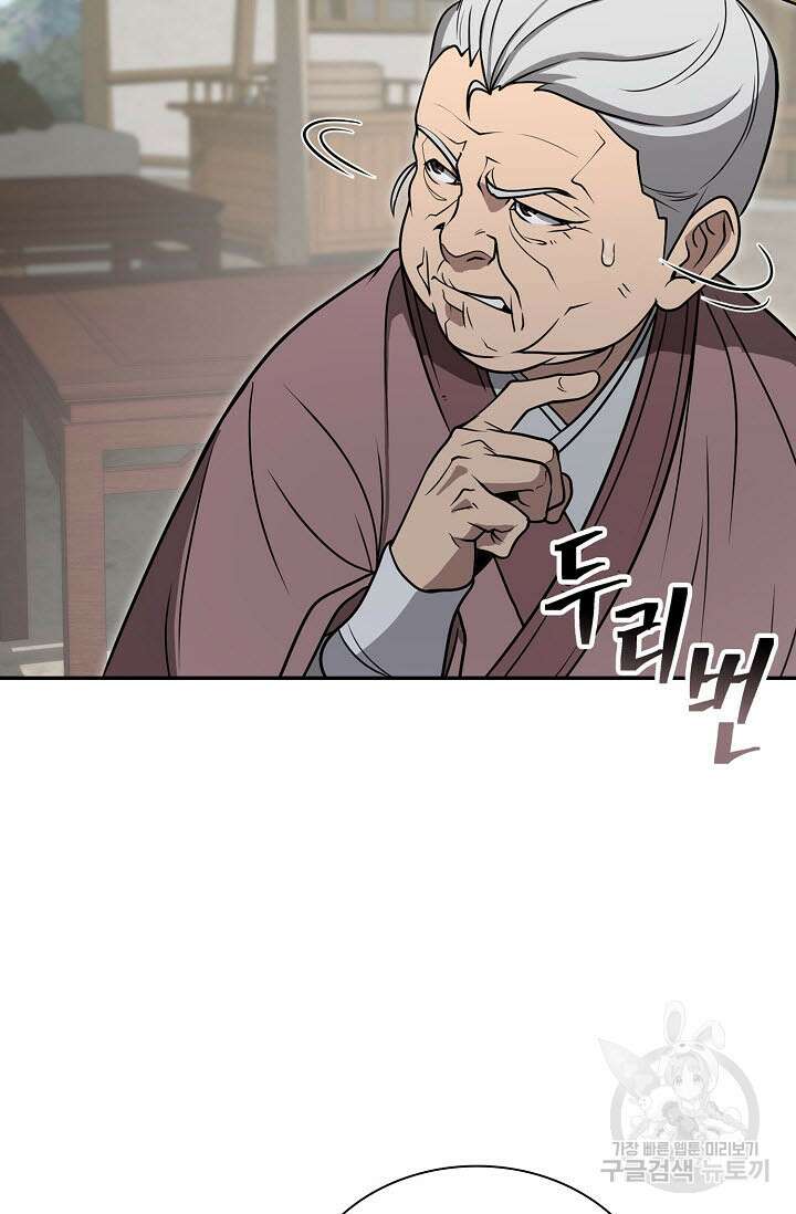 검마도 57화 22