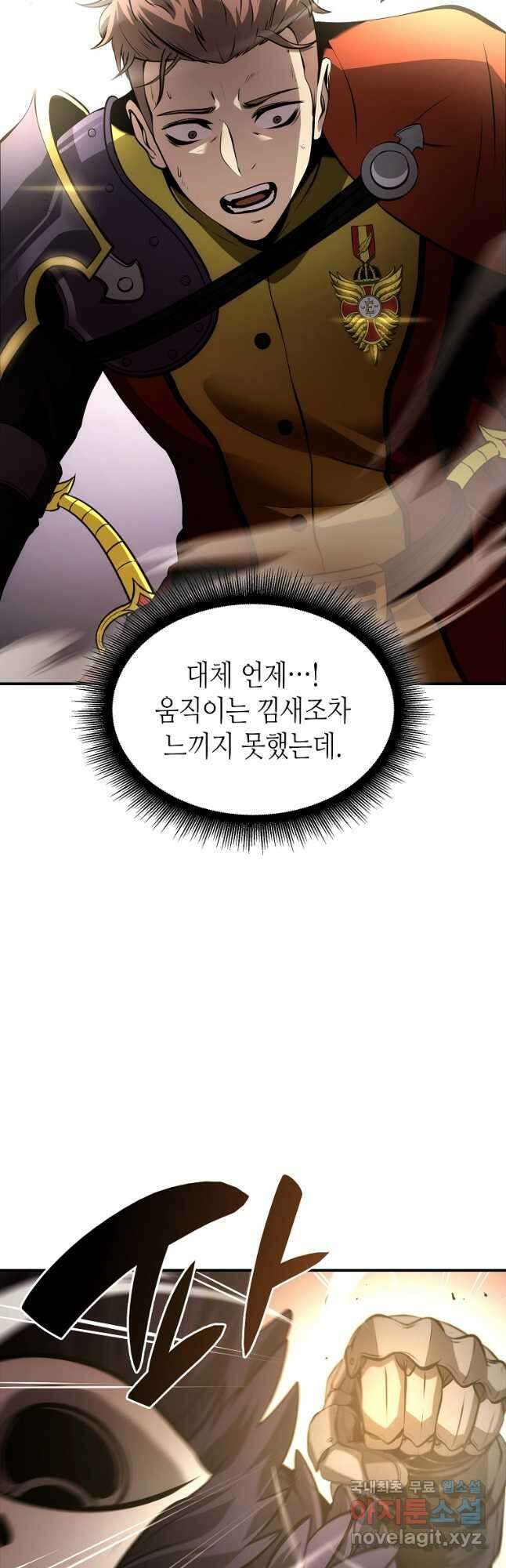 회귀했는데 FFF급 부두술사 50화 5