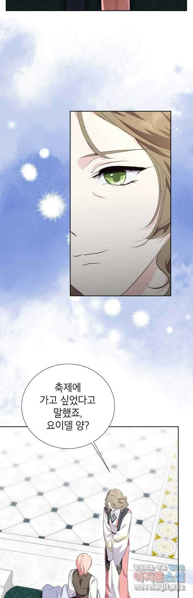 상냥한 남자주인공의 가면을 벗기면 54화 6