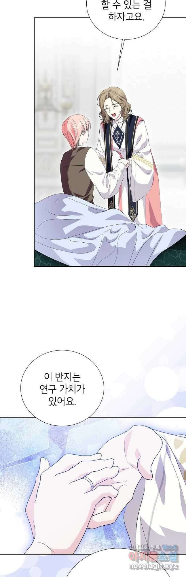 상냥한 남자주인공의 가면을 벗기면 54화 8