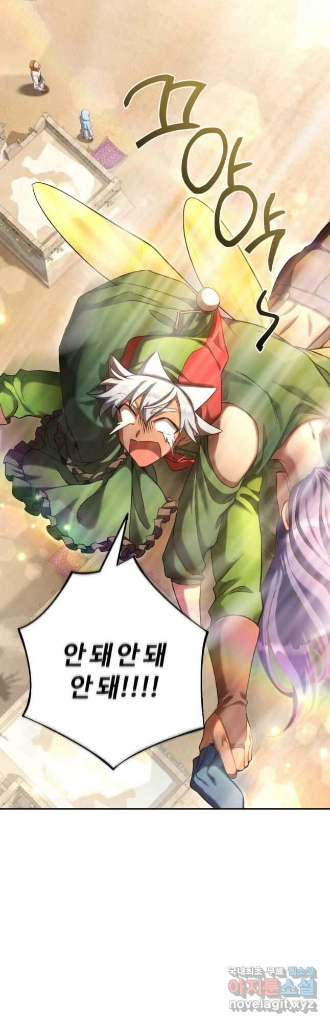 만렙으로 사는 법 68화 2