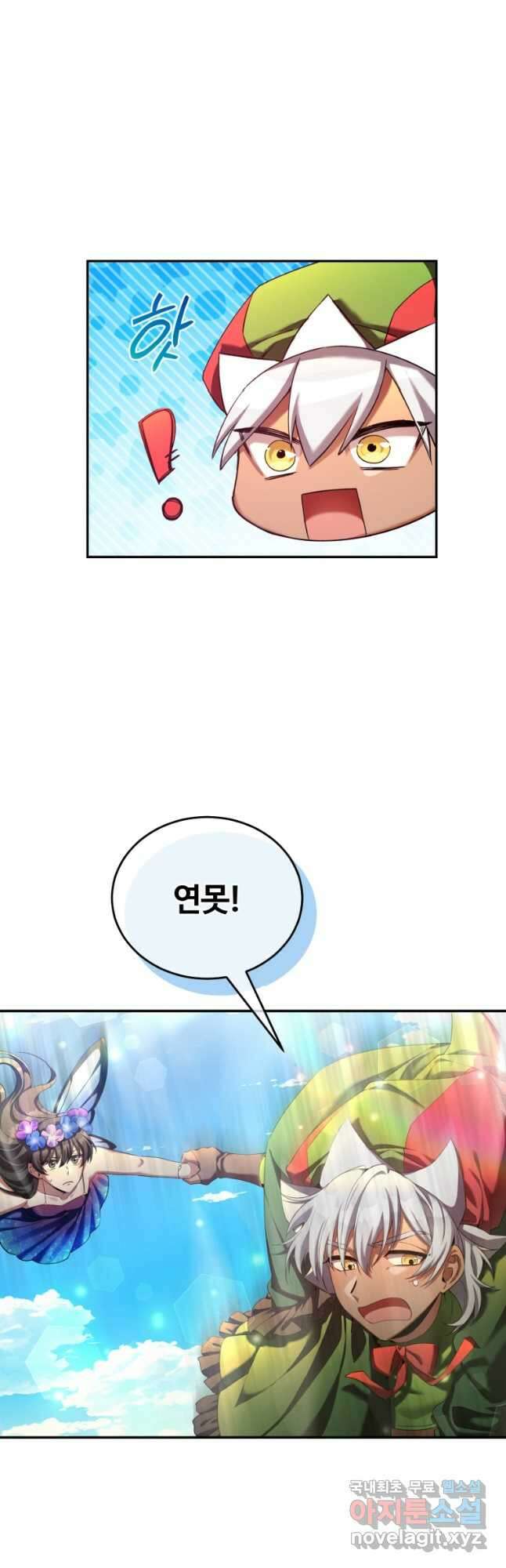 만렙으로 사는 법 68화 8