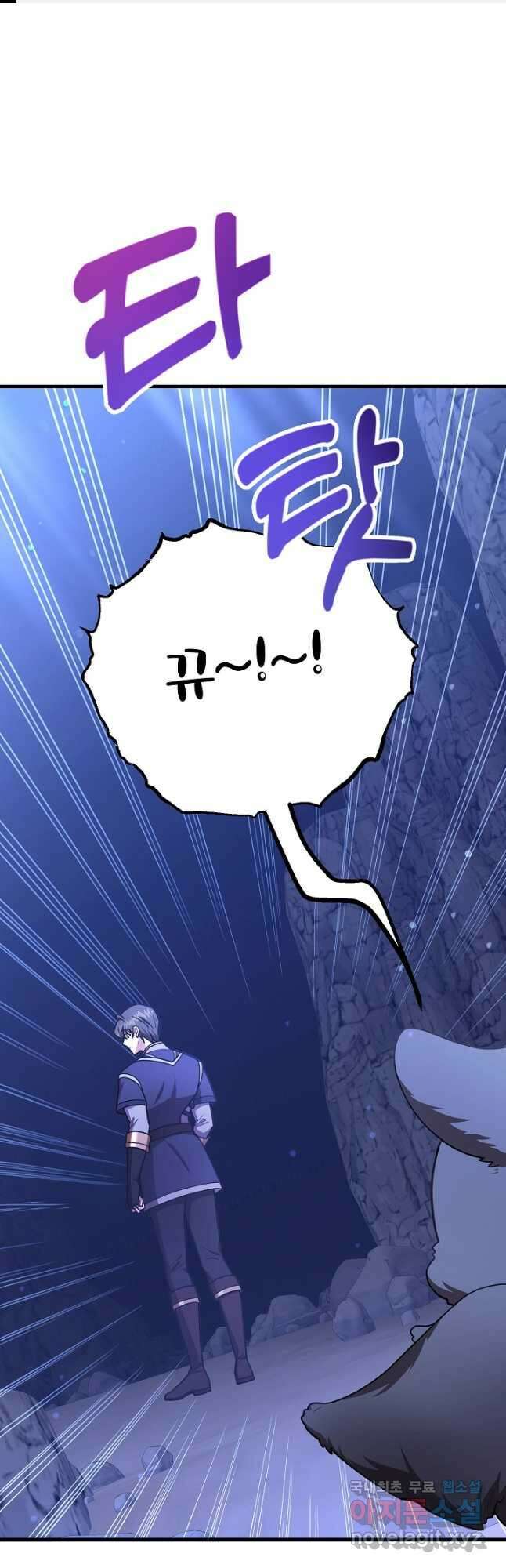 뽑기로 강해진 10성급 플레이어 51화 1