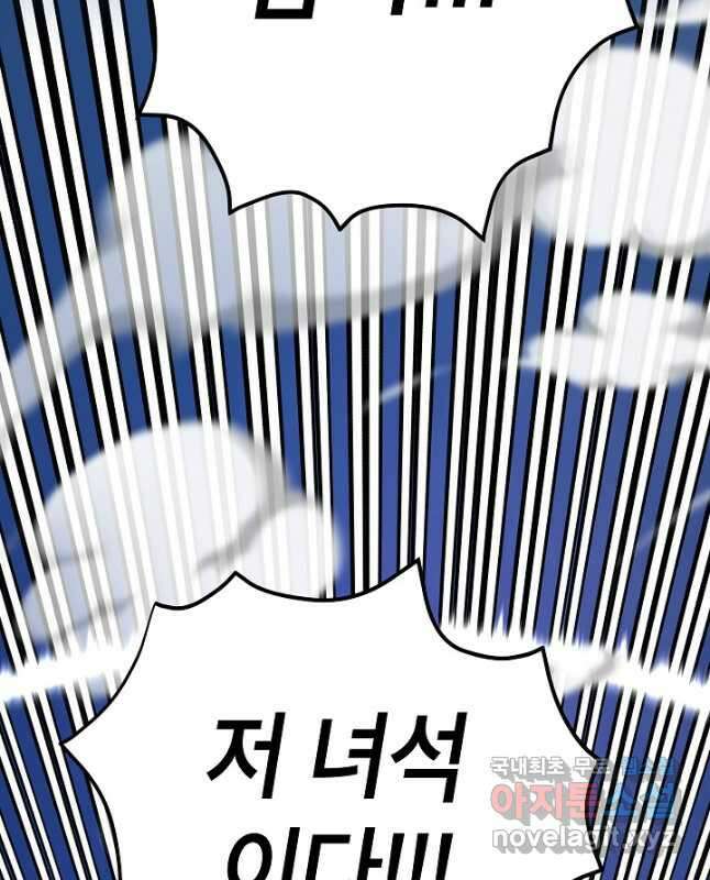 뽑기로 강해진 10성급 플레이어 51화 15