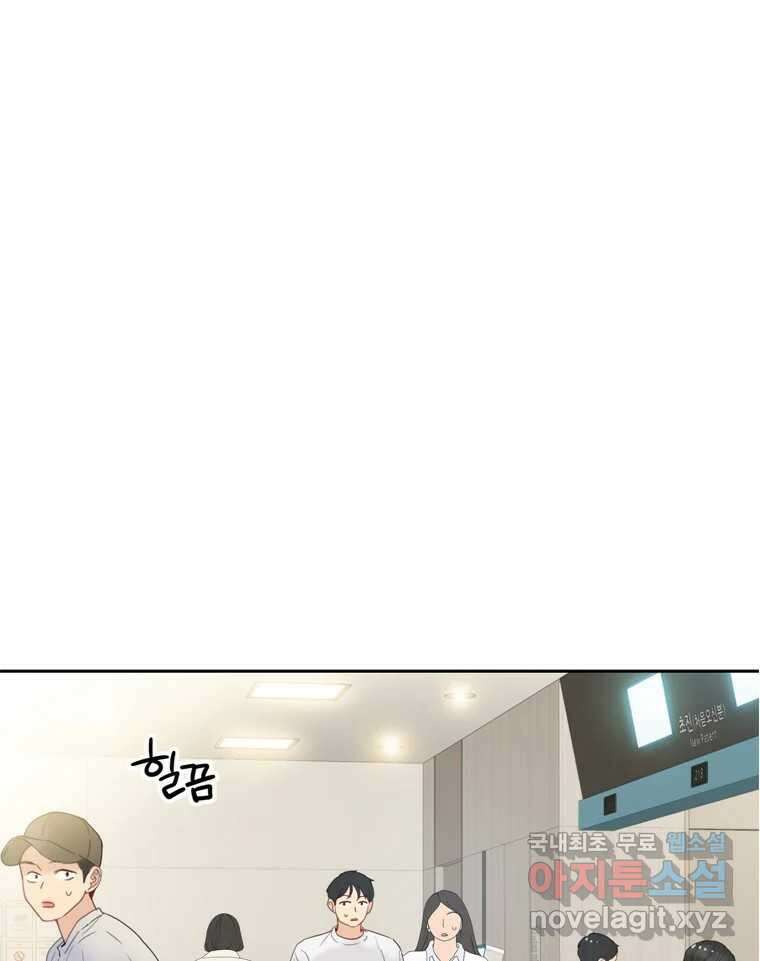 러브샷 42화 1