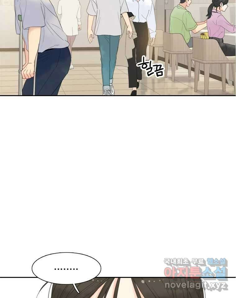 러브샷 42화 2