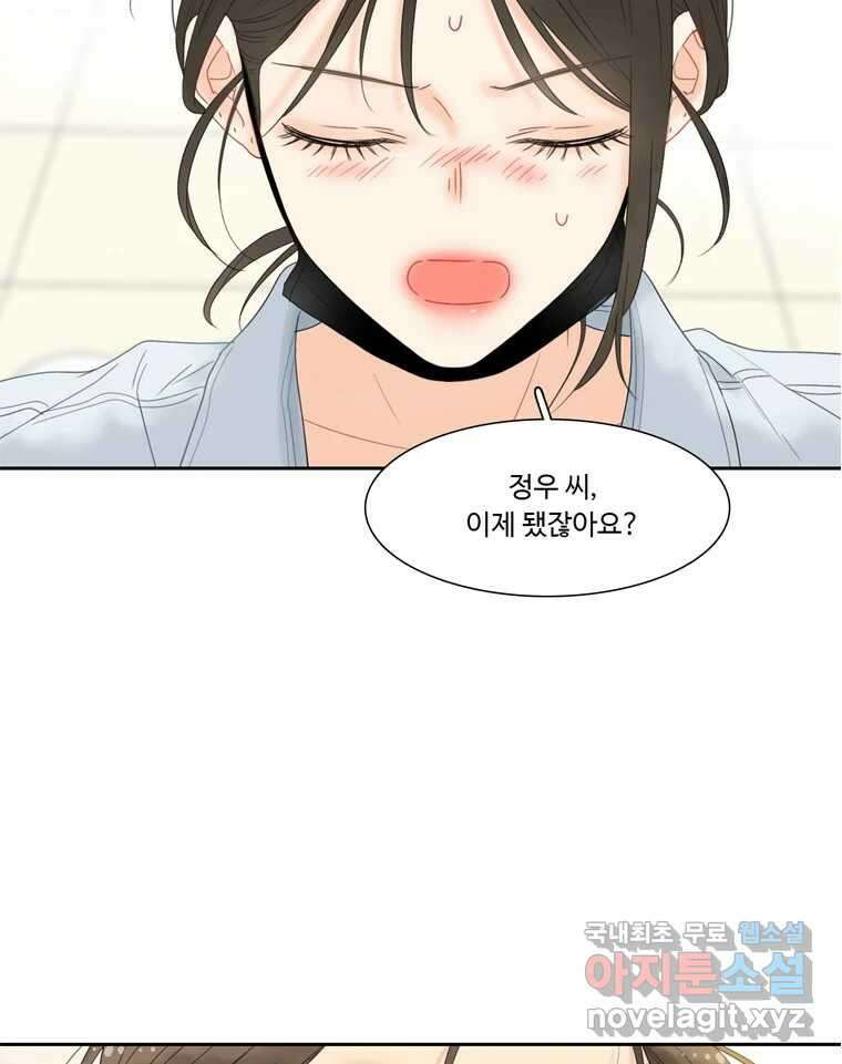 러브샷 42화 3