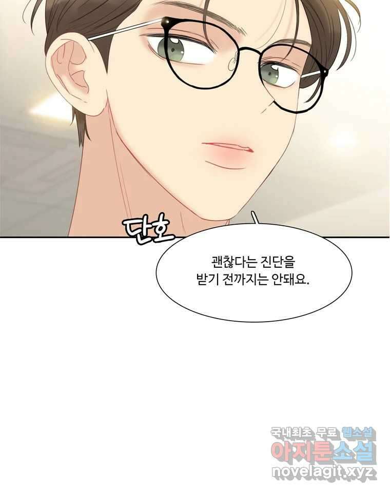 러브샷 42화 4