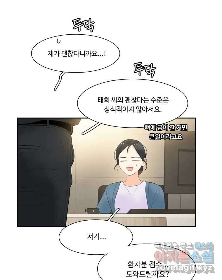 러브샷 42화 5