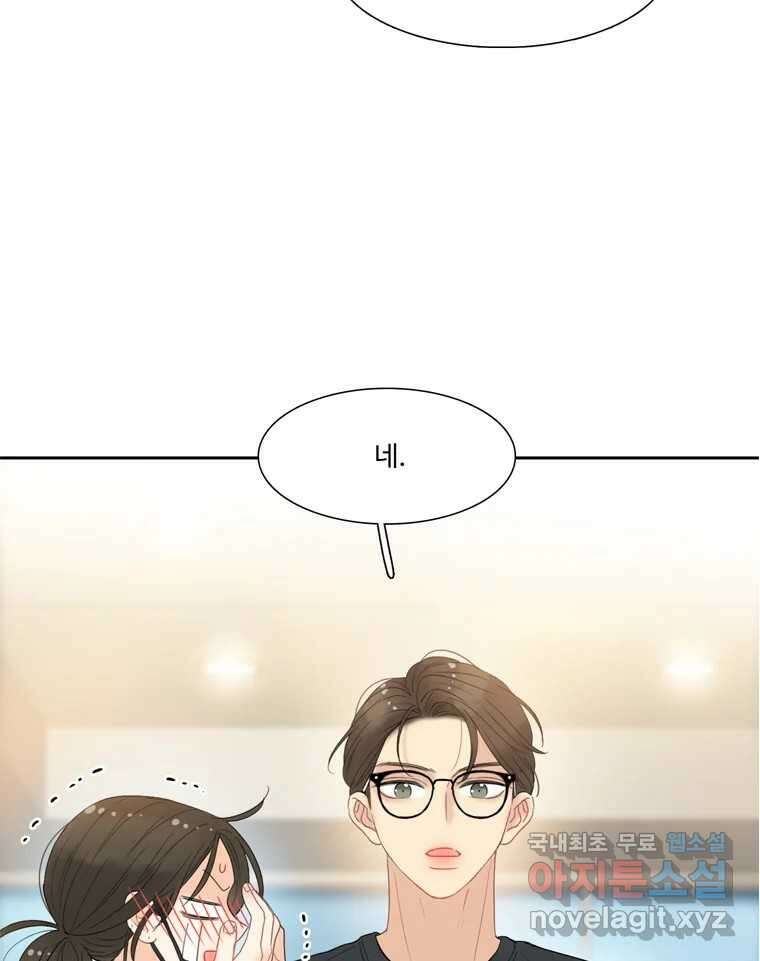 러브샷 42화 6