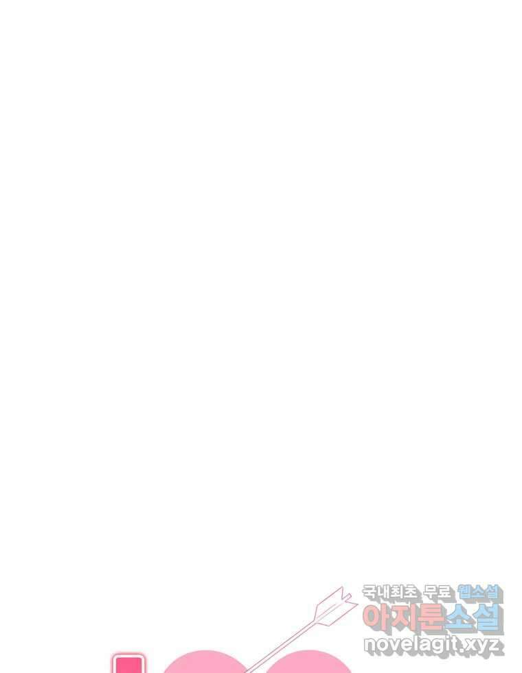 러브샷 42화 9