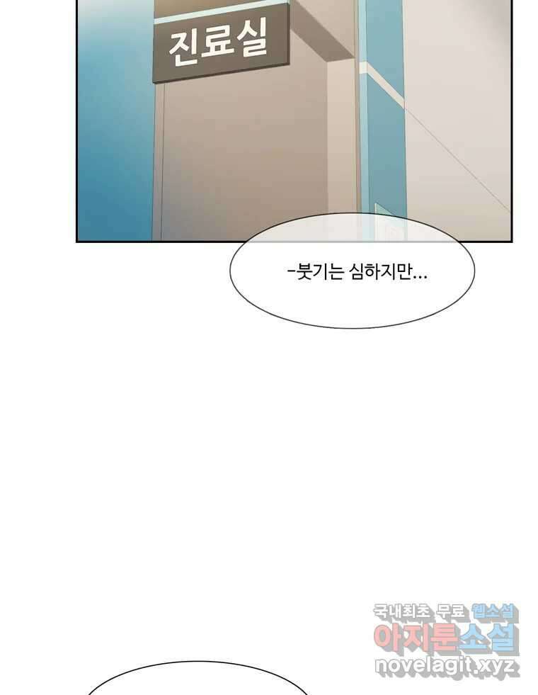 러브샷 42화 11