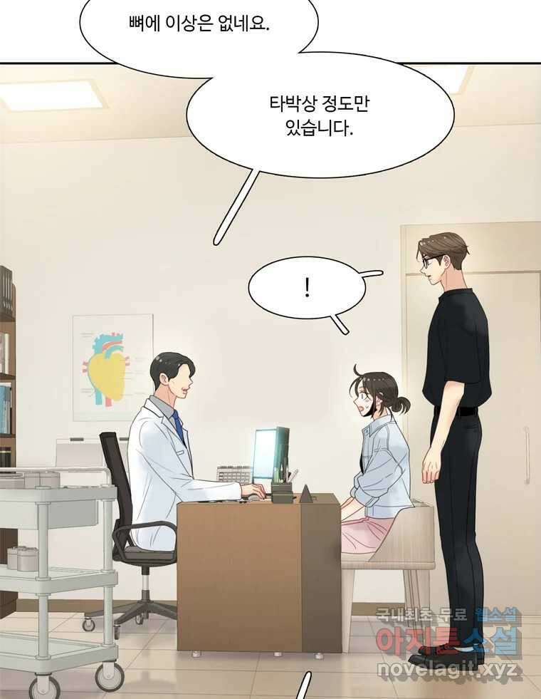 러브샷 42화 12