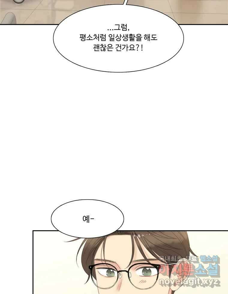 러브샷 42화 13