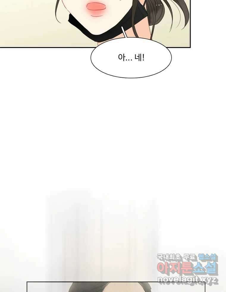 러브샷 42화 15