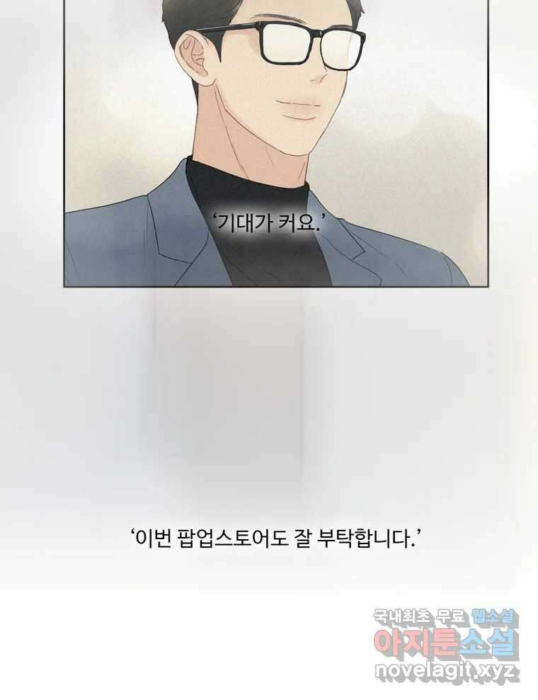 러브샷 42화 16