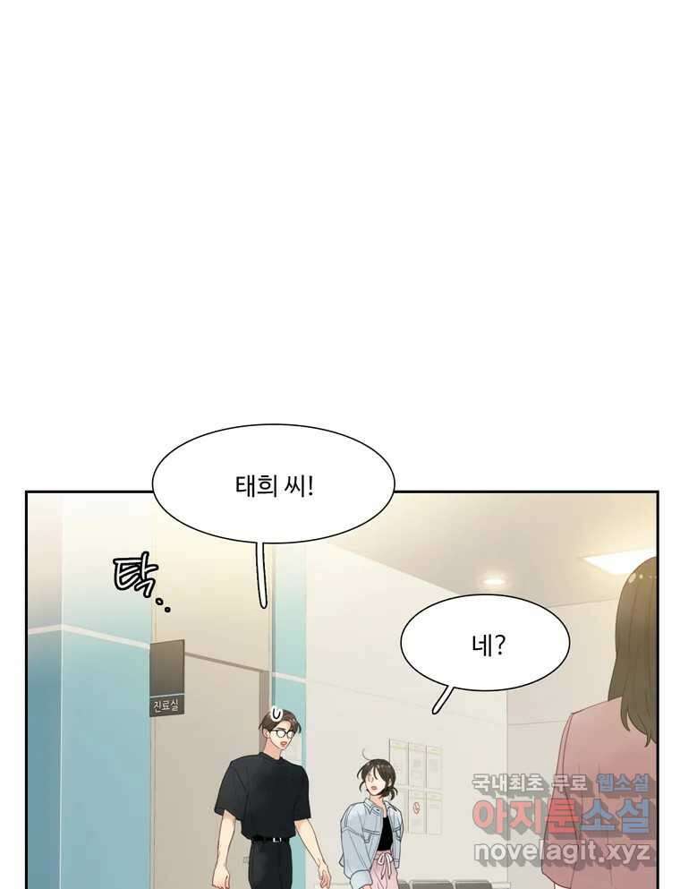 러브샷 42화 19