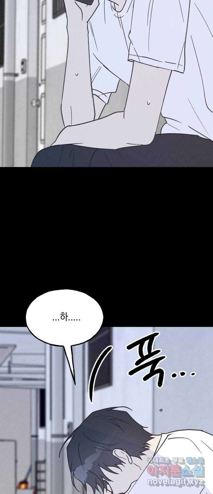 남사친의 법칙 29화 10