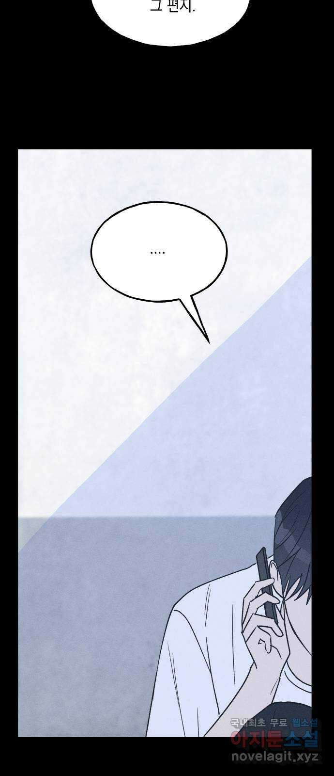 남사친의 법칙 29화 14