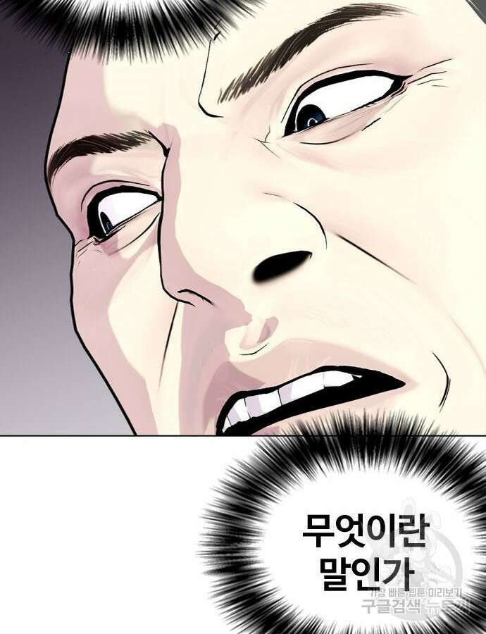왕따가 격투기를 너무 잘함 41화 4