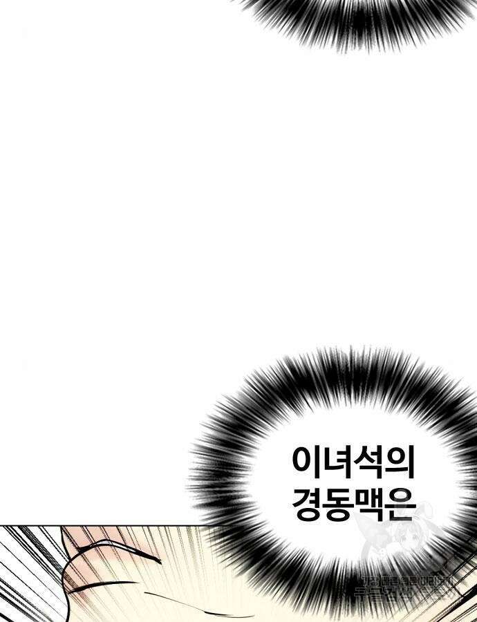왕따가 격투기를 너무 잘함 41화 5