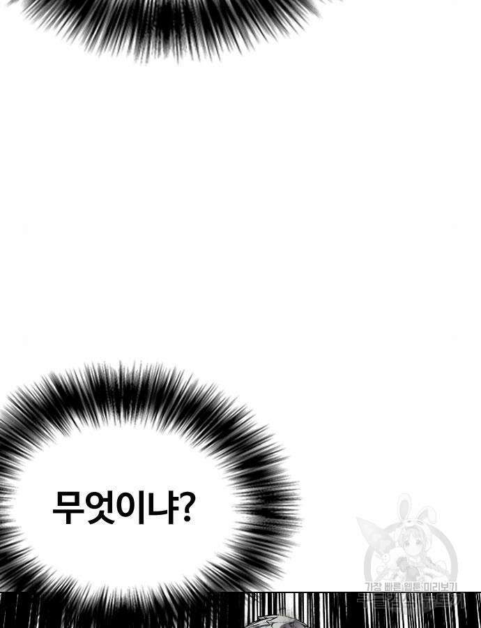 왕따가 격투기를 너무 잘함 41화 7