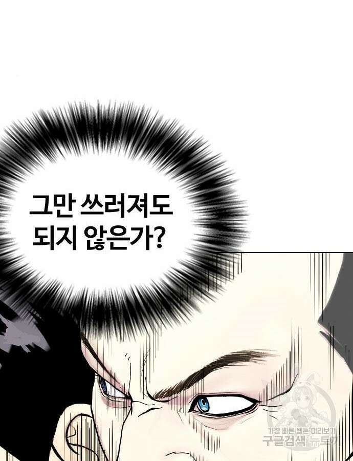왕따가 격투기를 너무 잘함 41화 12