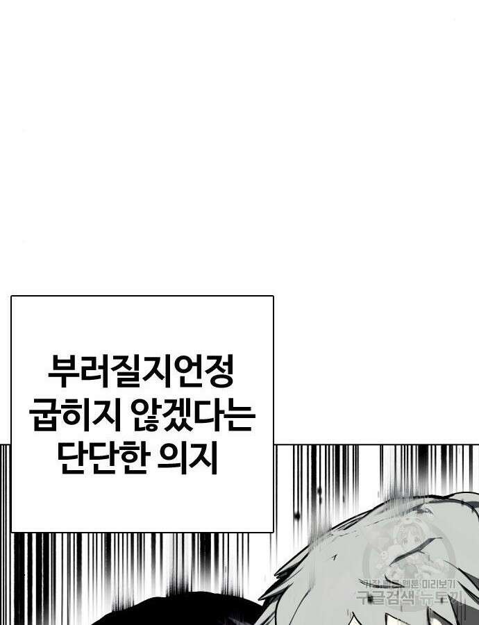 왕따가 격투기를 너무 잘함 41화 18