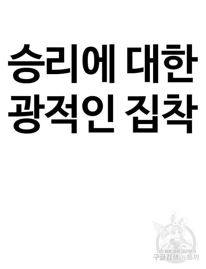 왕따가 격투기를 너무 잘함 41화 21