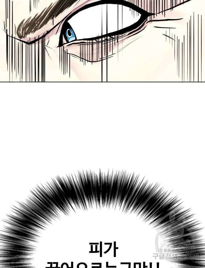 왕따가 격투기를 너무 잘함 41화 23