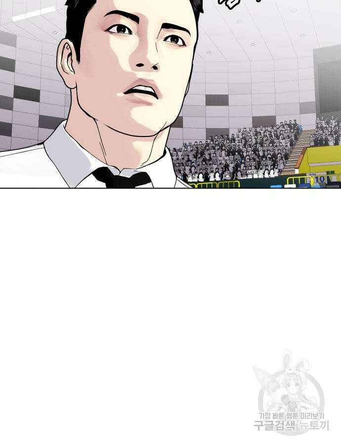 왕따가 격투기를 너무 잘함 41화 27