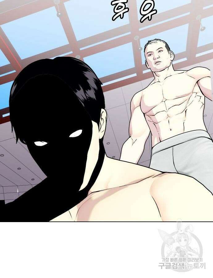 왕따가 격투기를 너무 잘함 41화 32