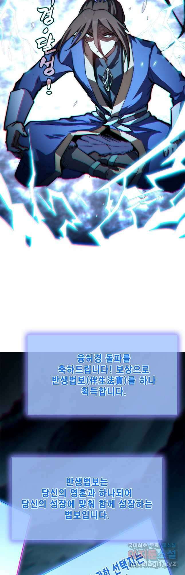 초초수련천년 50화 5