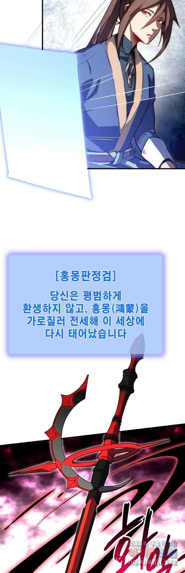 초초수련천년 50화 7
