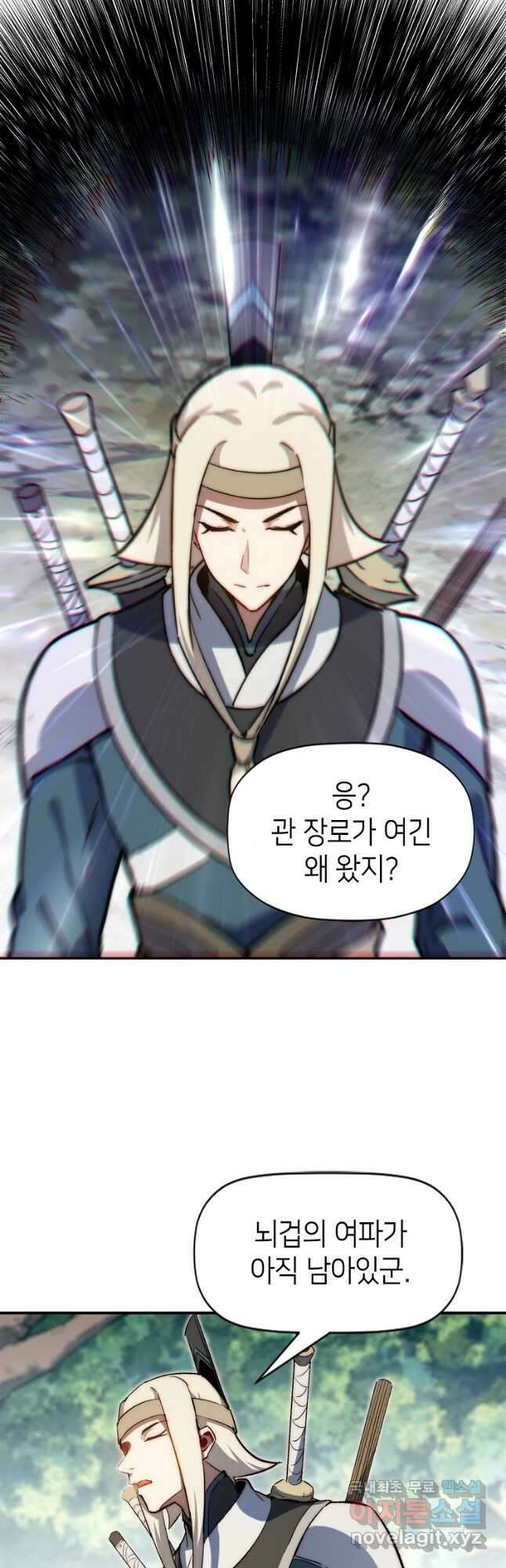 초초수련천년 50화 12