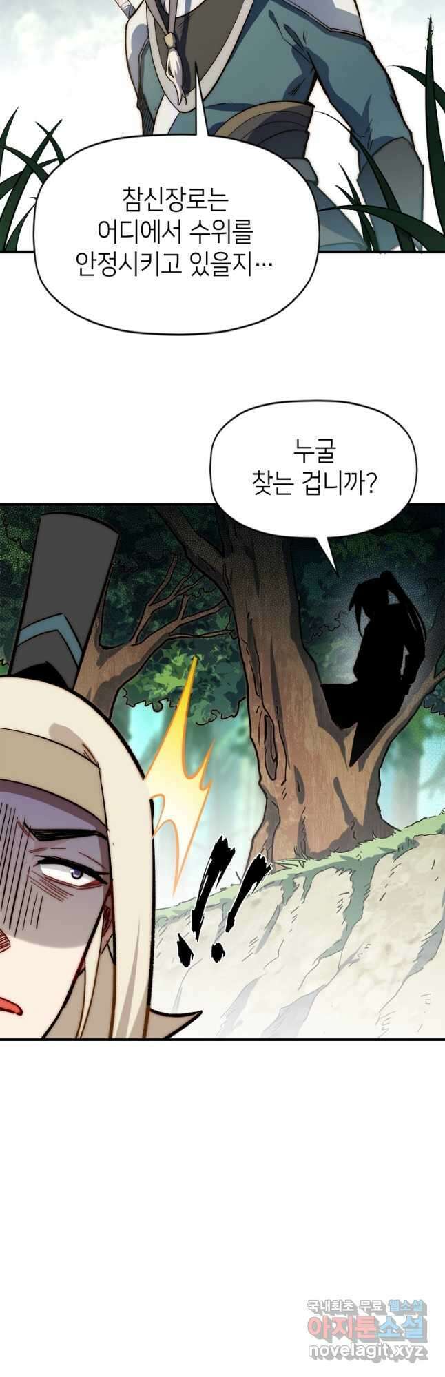 초초수련천년 50화 13