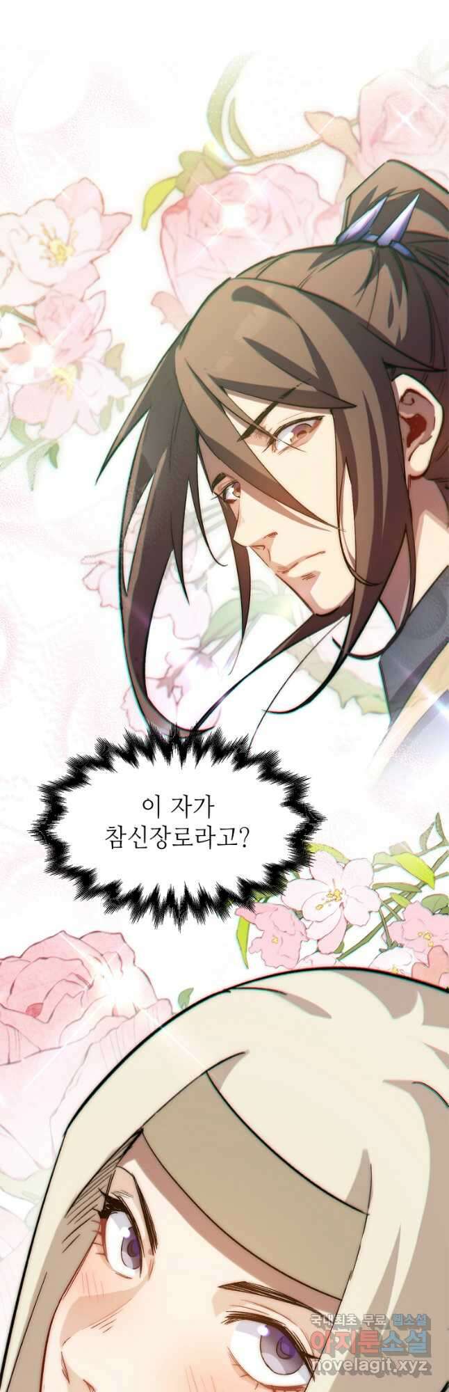 초초수련천년 50화 14