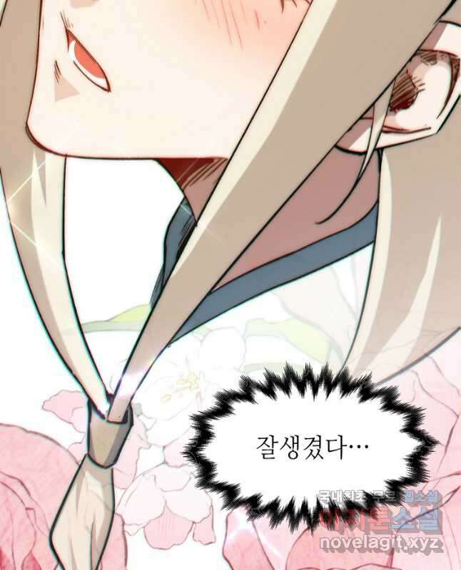 초초수련천년 50화 15