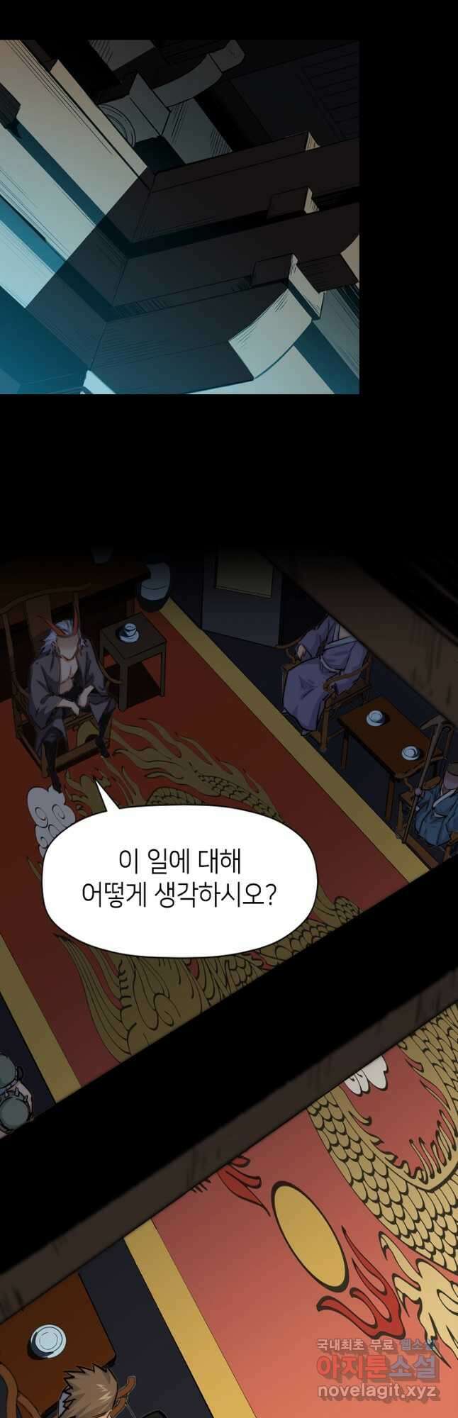 초초수련천년 50화 17