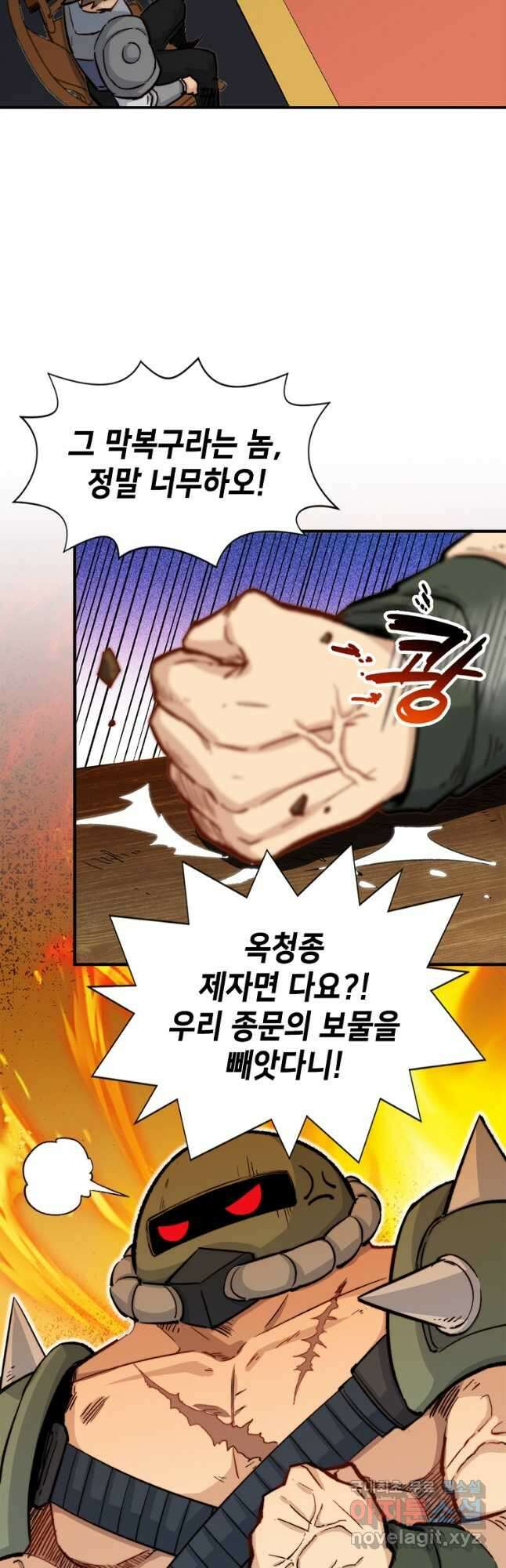 초초수련천년 50화 18