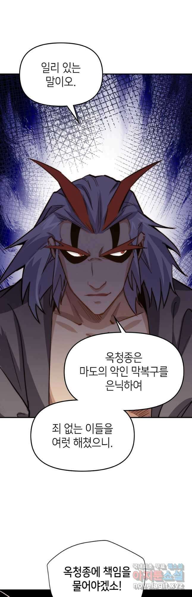 초초수련천년 50화 21