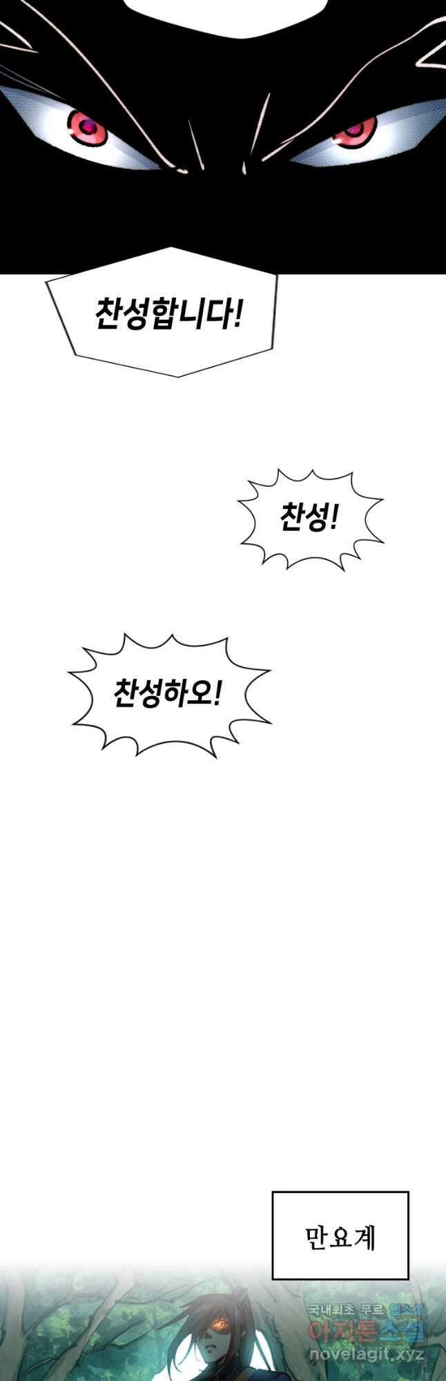 초초수련천년 50화 22
