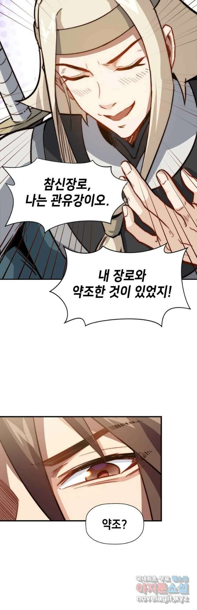 초초수련천년 50화 24
