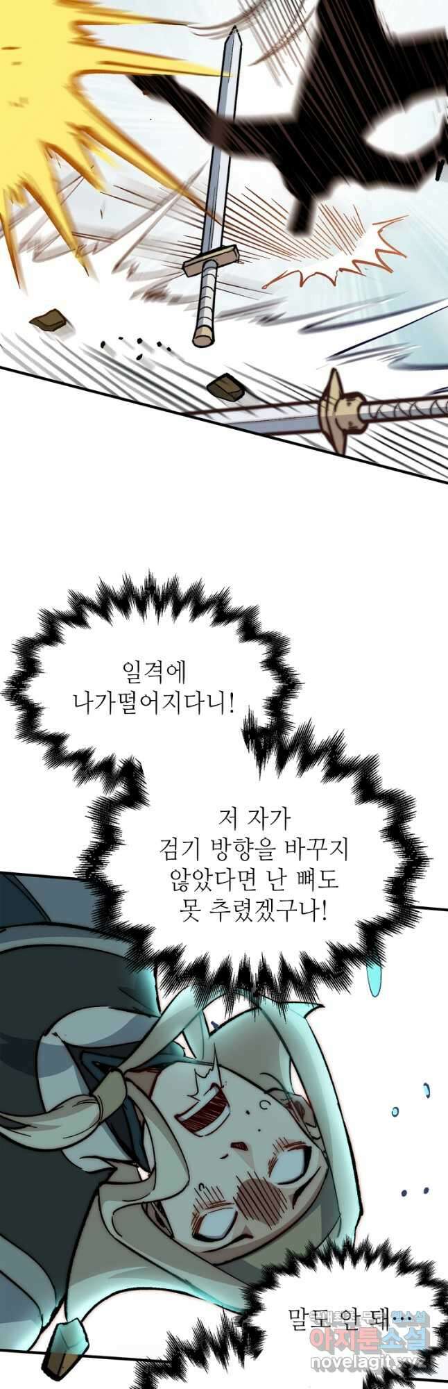 초초수련천년 50화 36