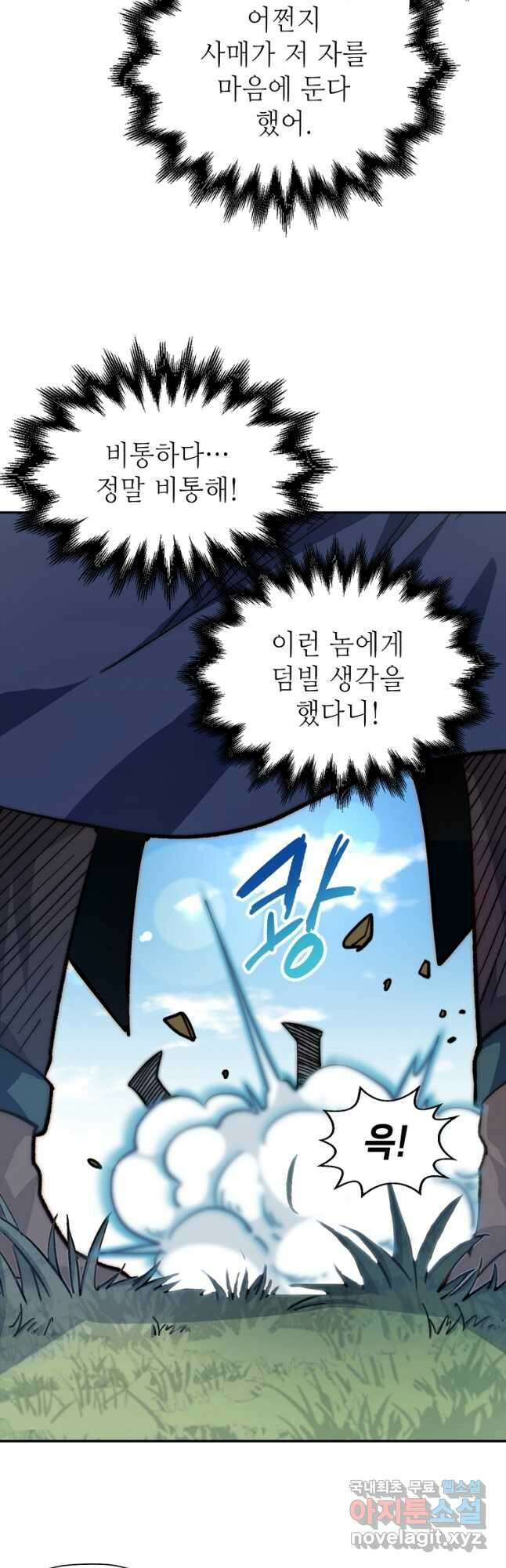 초초수련천년 50화 37