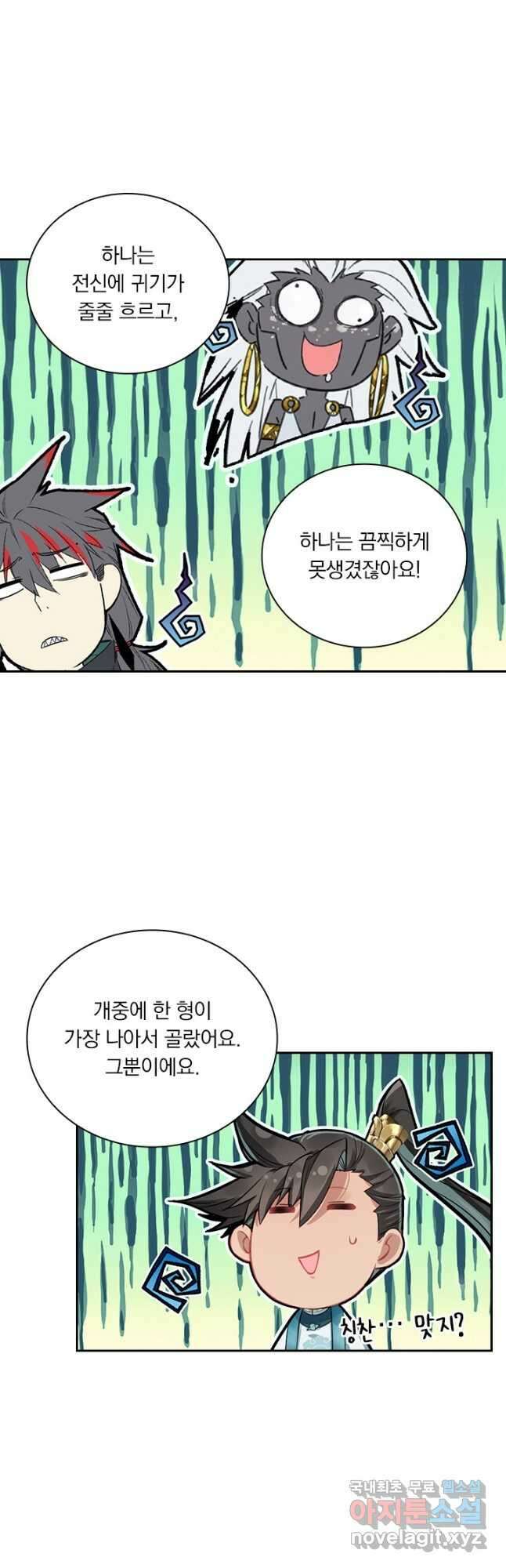 학사신공 294화 3
