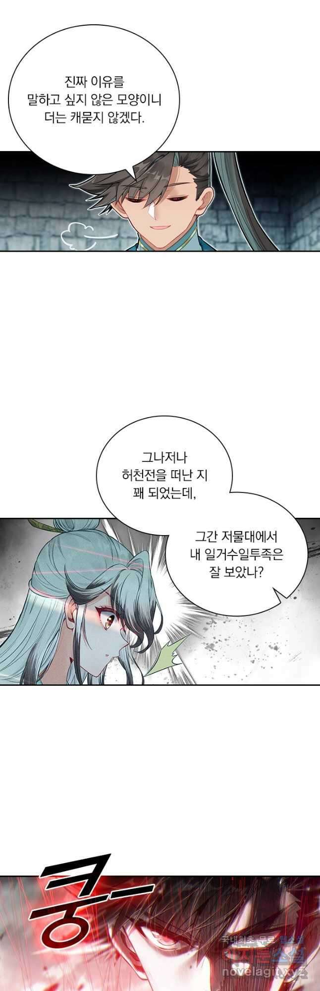 학사신공 294화 4
